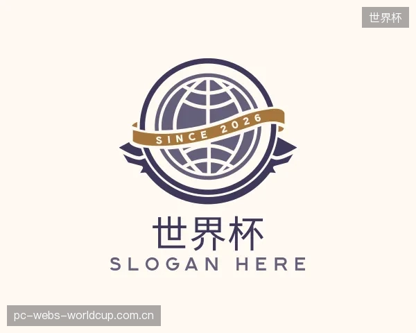关于世界杯平台